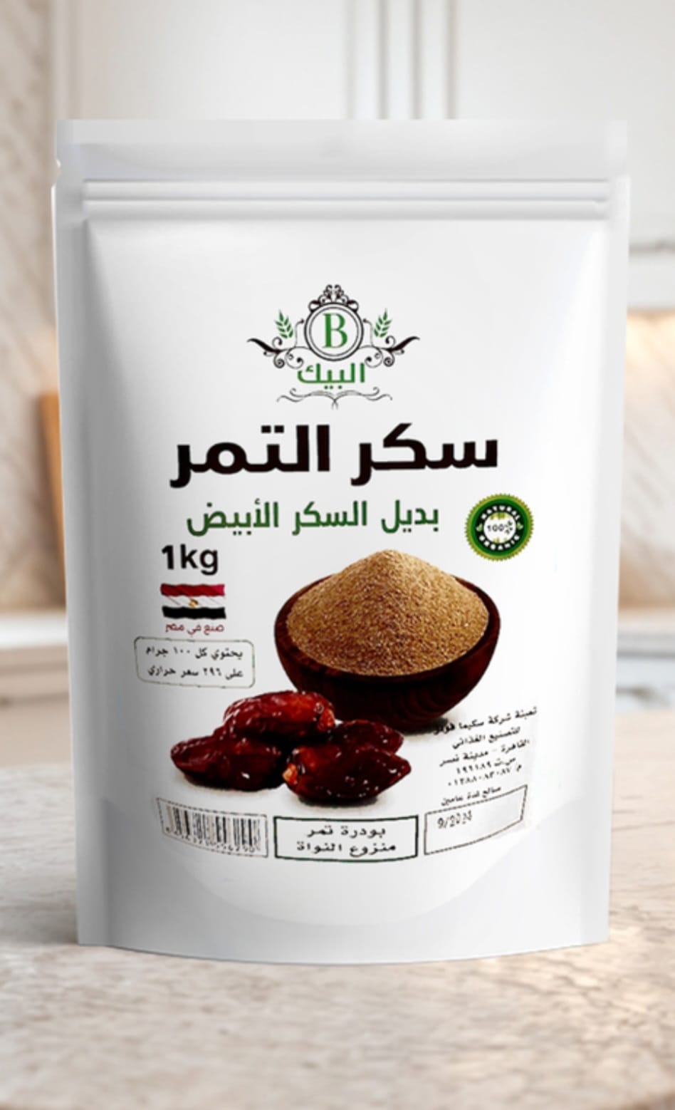 سكر التمر بديل السكر الابيضصحي و آمن 100% Healthy date sugar