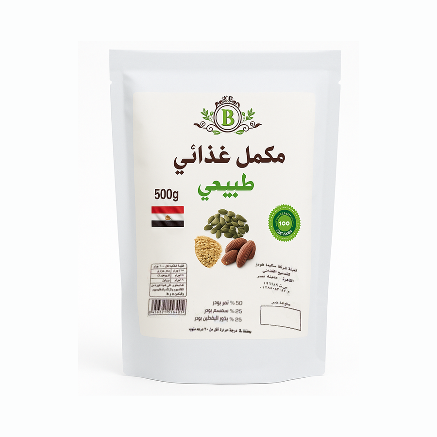 100% Natural Food Supplement مكمل غذاءي طبيعي