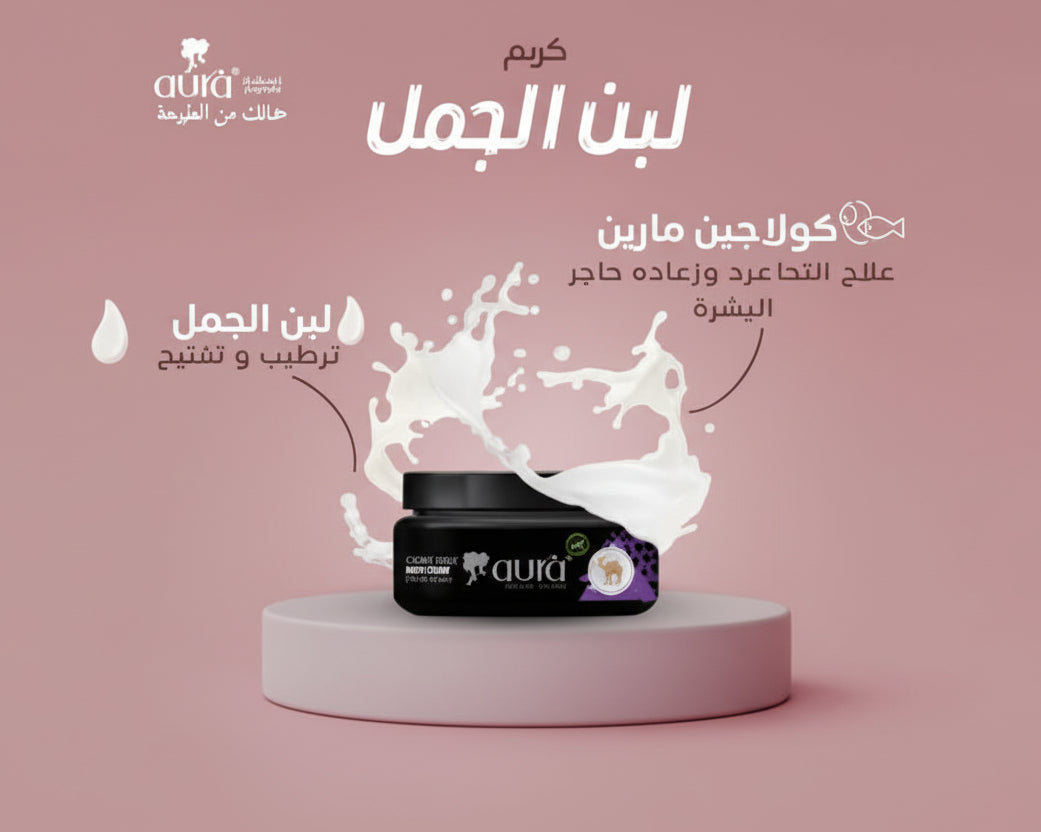 AURA-Camel Milk - Night Cream