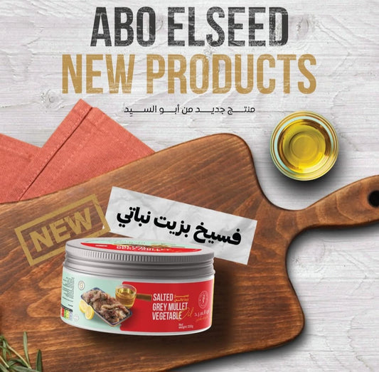 Abo El Seed Salted Grey Mullet Jar 
 بطرمان فسيخ ابو السيد