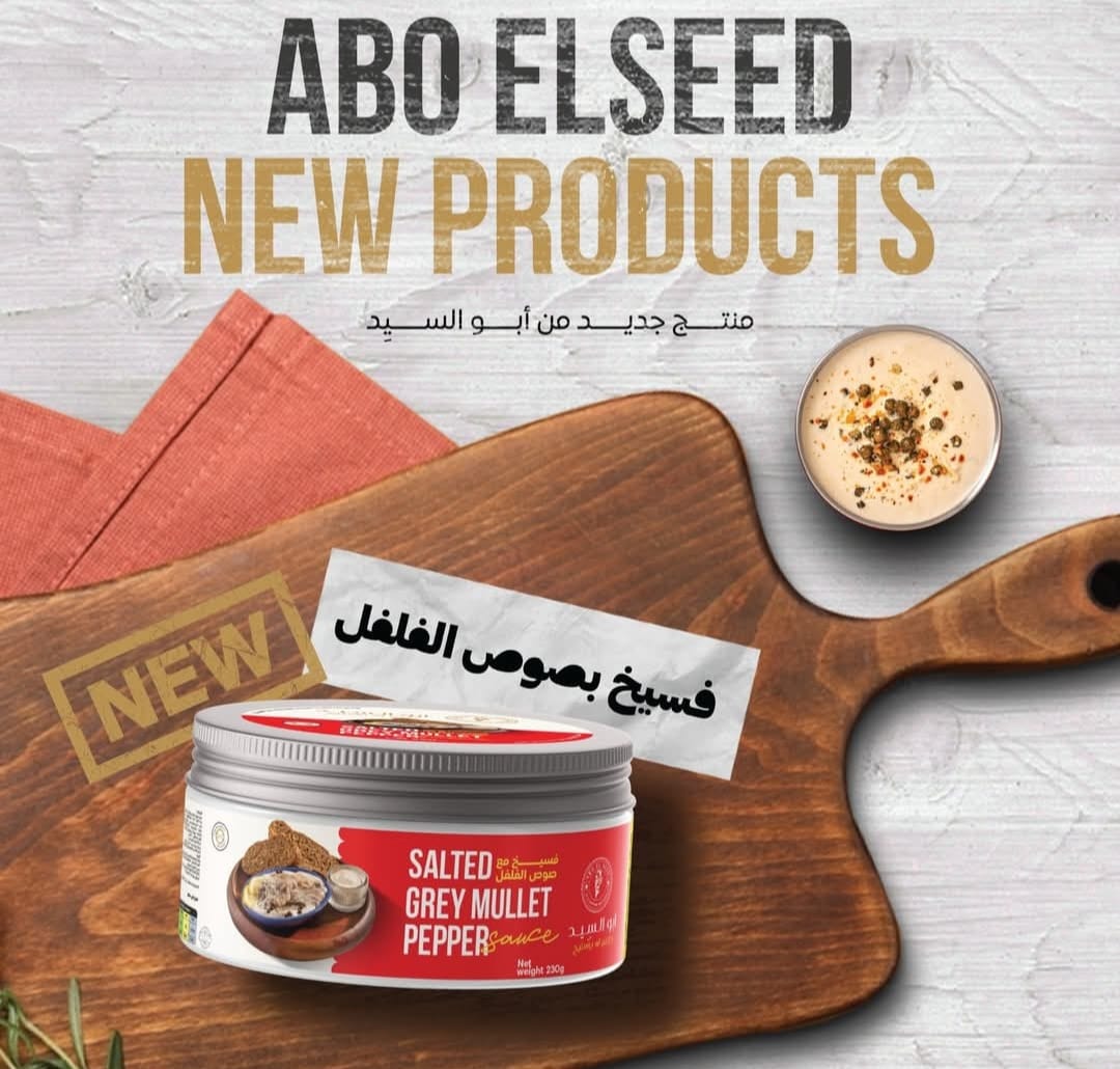 Abo El Seed Salted Grey Mullet Jar 
 بطرمان فسيخ ابو السيد