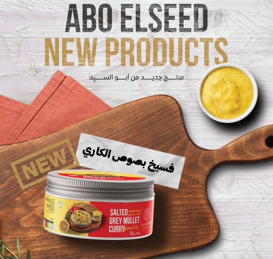 Abo El Seed Salted Grey Mullet Jar 
 بطرمان فسيخ ابو السيد