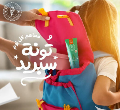 Abo El Seed Tuna Spread-معجون تونة ابو السيد