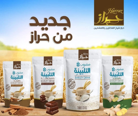 مشروب التلبينة من حراز