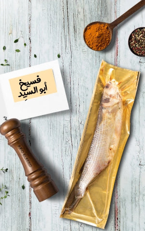 فسيخ ابو السيد