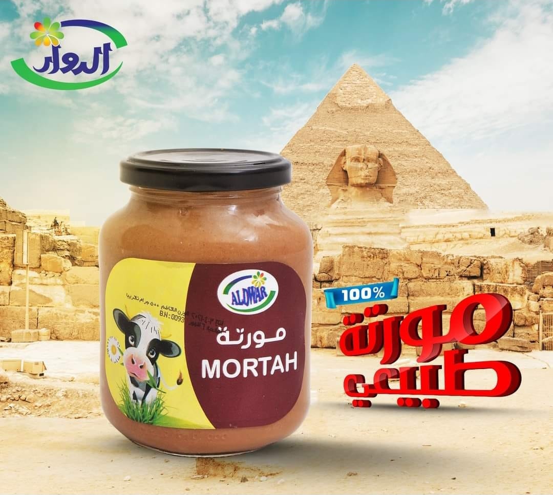 Butter extract (Mortah)-مورتة طبيعي