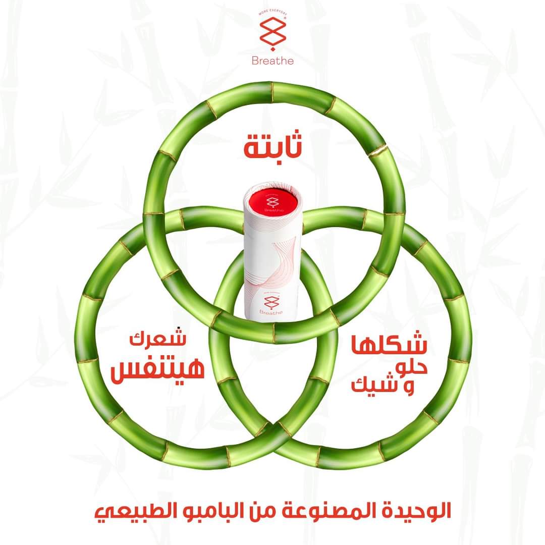 بندانا 3 قطع أسود, أبيض و أوف وايت (كومفورت) بريث