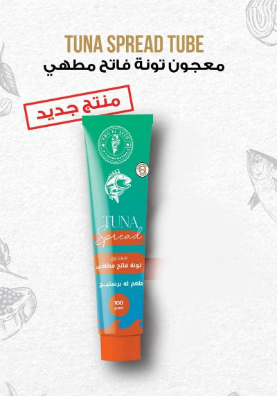 Abo El Seed Tuna Spread-معجون تونة ابو السيد