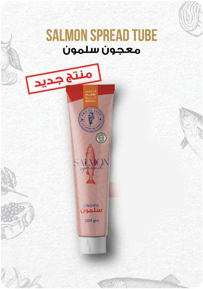Abo El Seed Salmon Spred Tube-معجون السالمون