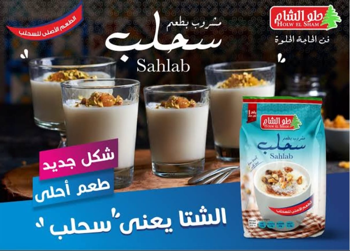 Holw El Sham Sahlab-سحلب حلو الشام