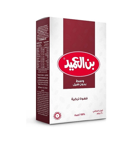 بن العميد