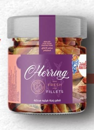 Abo El Seed Herring Fillets رنجة فيليه