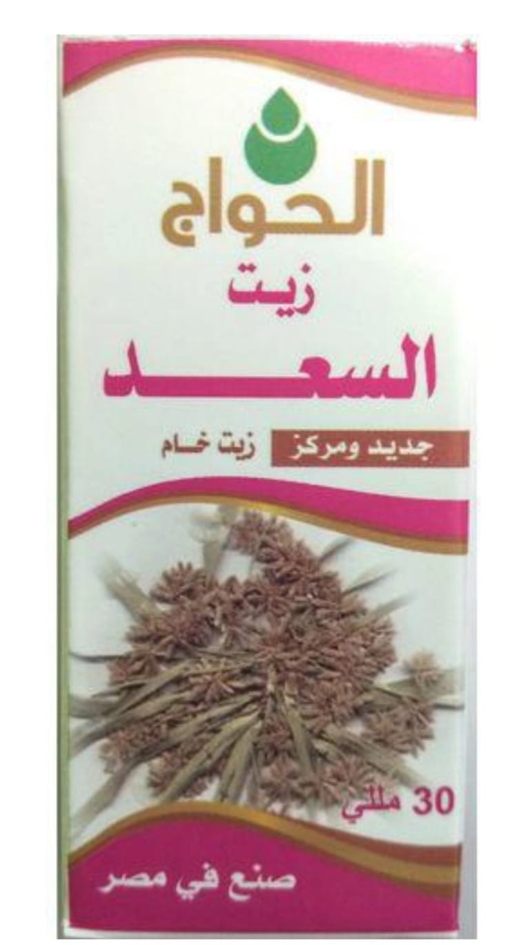 Cyperus Oil