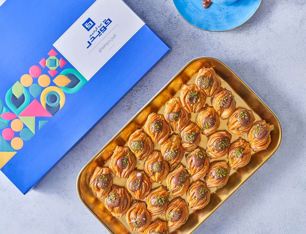 Baklava Ayoun Safia Koueider