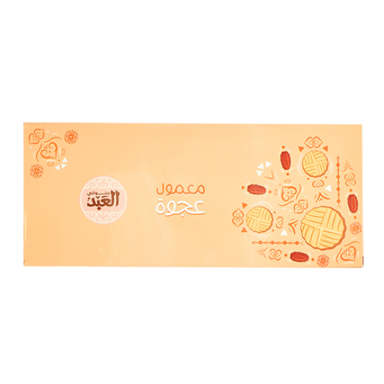 El Abd Date or Malban Maamoul Box