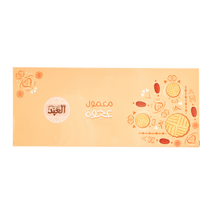 El Abd Date or Malban Maamoul Box