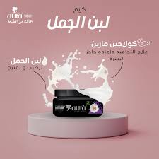 AURA-Camel Milk - Night Cream