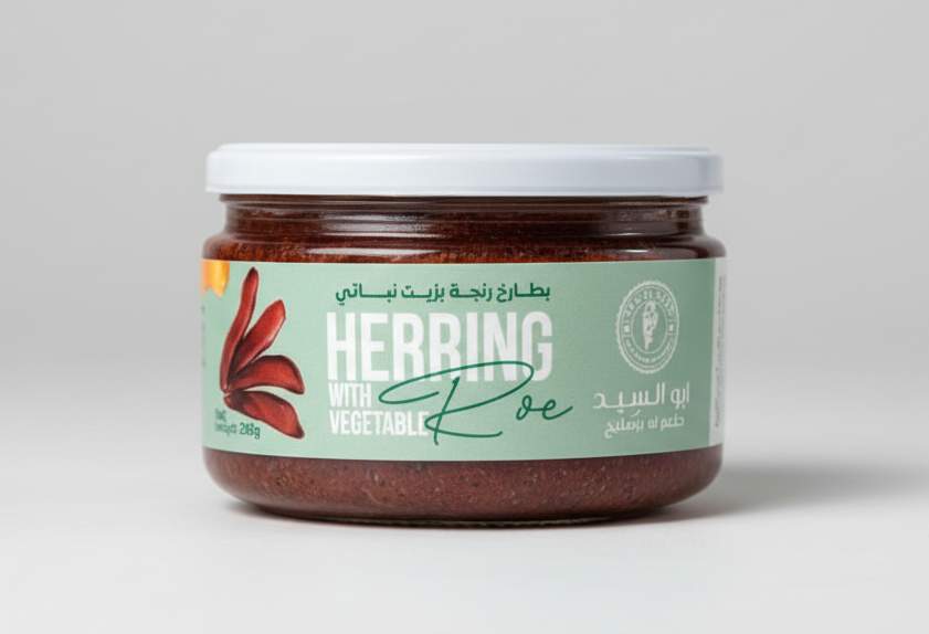 Abo El Seed Cold Smoked Herring Roe in Jar بطارخ ابو السيد