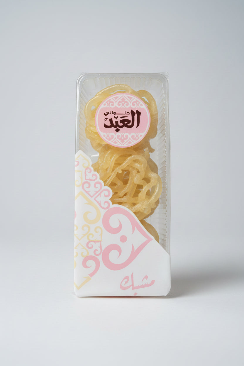 El Abd Meshabek-مشبك العبد