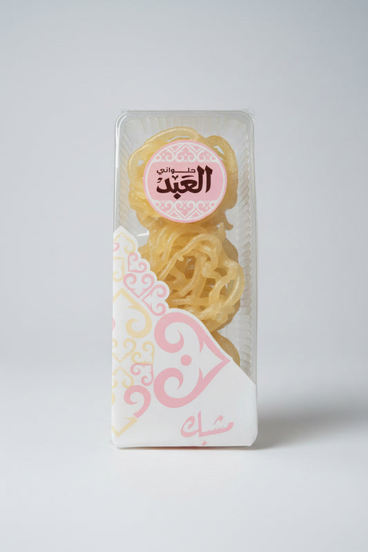 El Abd Meshabek-مشبك العبد