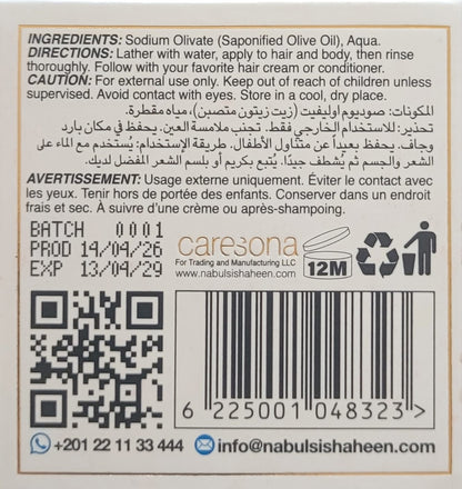 Original Nabulsi Shaheen soap
