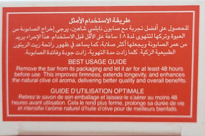 Original Nabulsi Shaheen soap