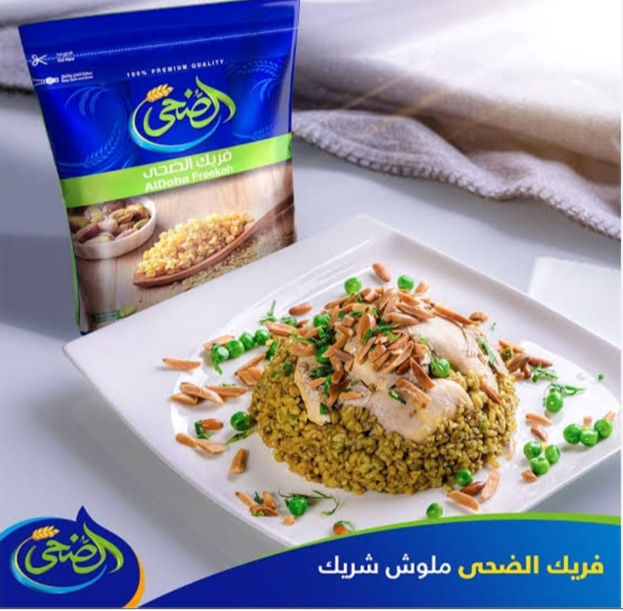 Al Doha Freekeh-فريك الضحى