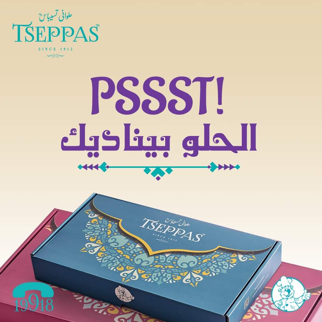 Asawer Konafa With Pistachio - Tseppas