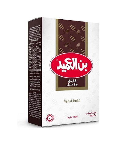 بن العميد