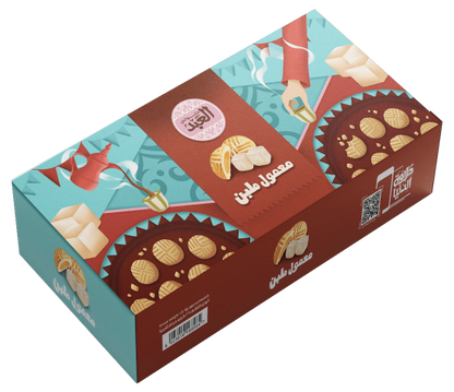 El Abd Date or Malban Maamoul Box